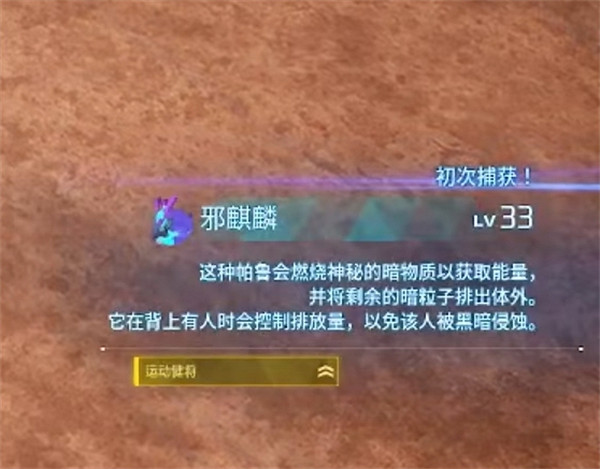 《幻獸帕魯》邪麒麟位置介紹 《幻獸帕魯》邪麒麟位置介紹