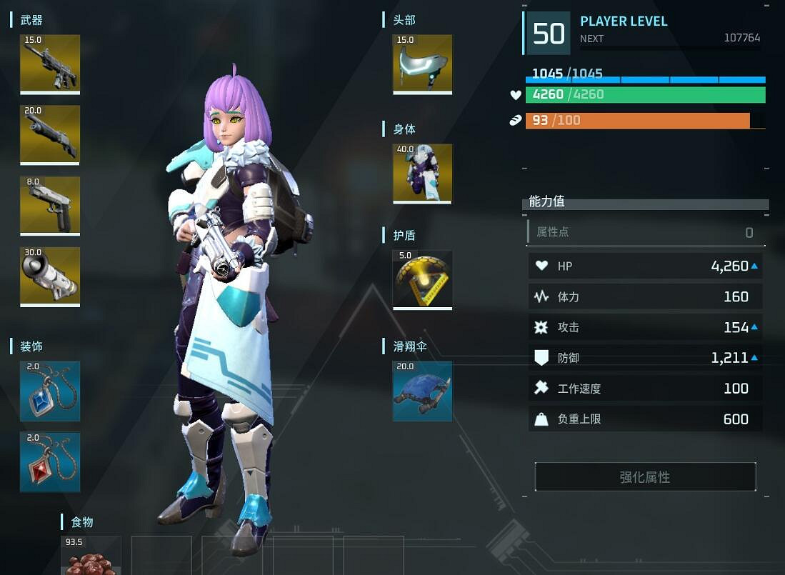 《幻獸帕魯》傳奇圖紙獲得方法介紹 《幻獸帕魯》傳奇圖紙獲得方法介紹