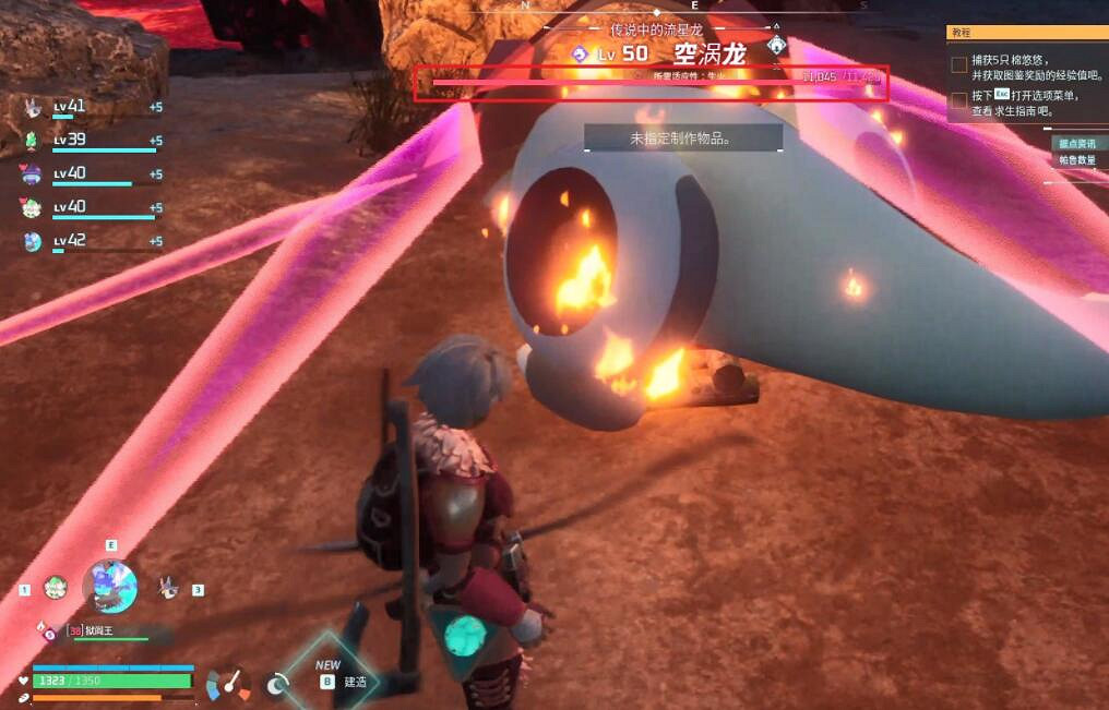 《幻獸帕魯》空渦龍越級捕捉方法 《幻獸帕魯》空渦龍越級捕捉方法