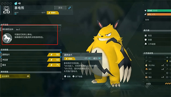 《幻獸帕魯》固定機槍使用方法