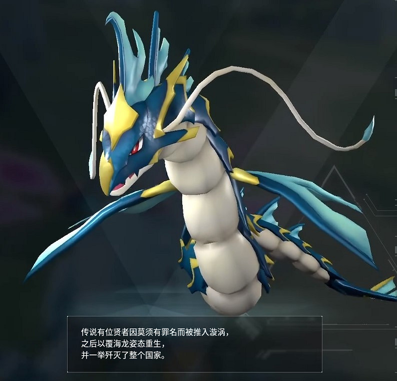 《幻獸帕魯》覆海龍配種攻略 《幻獸帕魯》覆海龍配種攻略