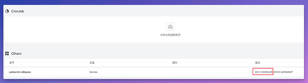 《幻獸帕魯》私人伺服器創建方法介紹 《幻獸帕魯》私人伺服器創建方法介紹