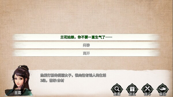 中國大陸研發RPG《少俠的江湖》上線Steam！首發85折僅售約新台幣56元!