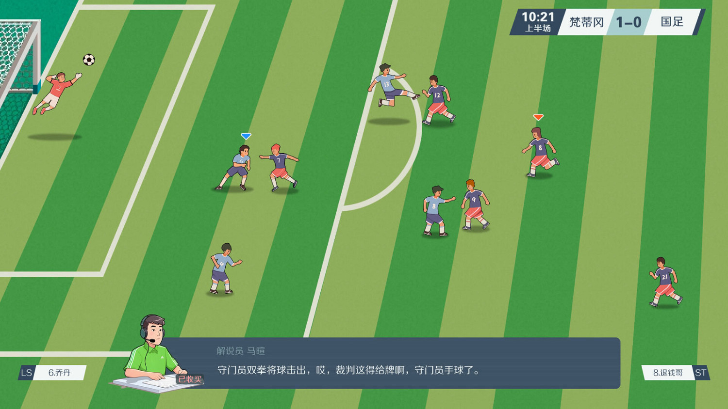 《國足奇俠傳：非法足球》Steam頁面上線 發售日期待定