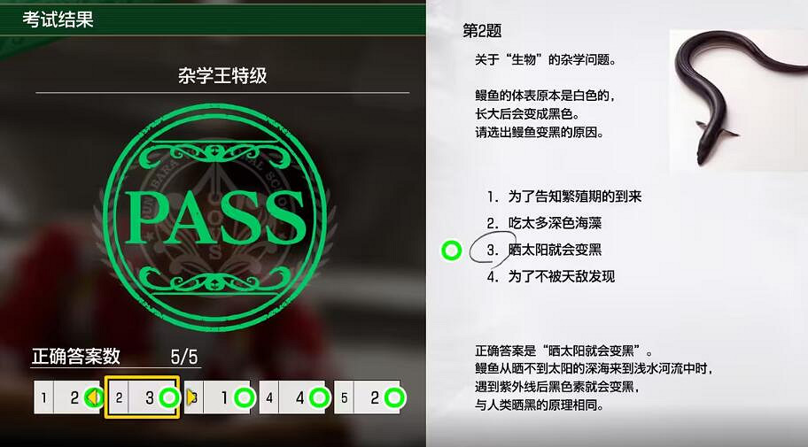 《人中之龍8無限財富》雜學王特級考試問題答案 《人中之龍8無限財富》雜學王特級考試問題答案