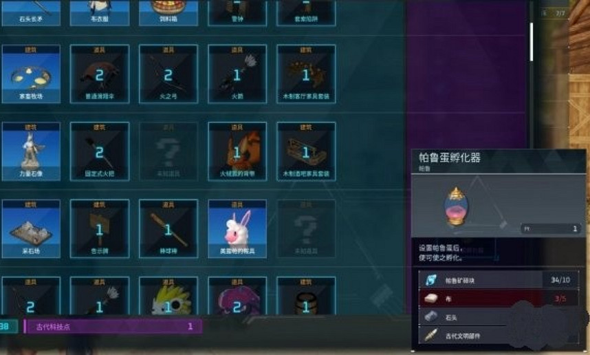 《幻獸帕魯》地圖撿到的蛋作用介紹 《幻獸帕魯》地圖撿到的蛋作用介紹