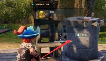 《幻獸帕魯》面粉製作方法 《幻獸帕魯》面粉製作方法