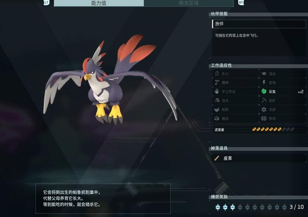 《幻獸帕魯》防具損壞維修方法 《幻獸帕魯》防具損壞維修方法