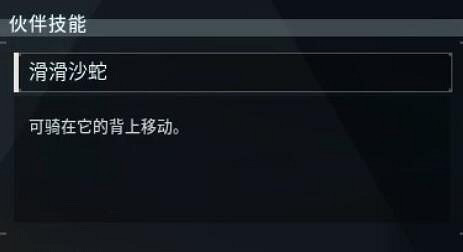 《幻獸帕魯》流沙蛇位置介紹 《幻獸帕魯》流沙蛇位置介紹