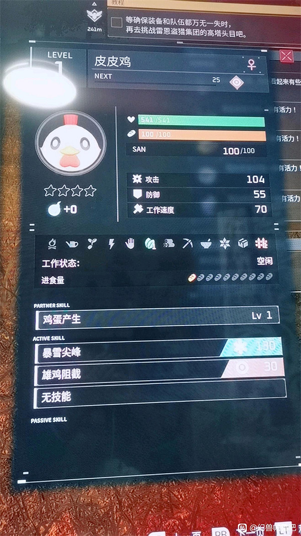 玩家發現《幻獸帕魯》館長也能配種:孵化結果竟是隻雞 玩家發現《幻獸帕魯》館長也能配種:孵化結果竟是隻雞