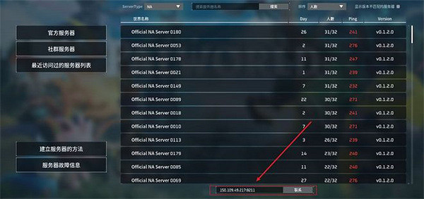 《幻獸帕魯》伺服器搭建方法 《幻獸帕魯》伺服器搭建方法