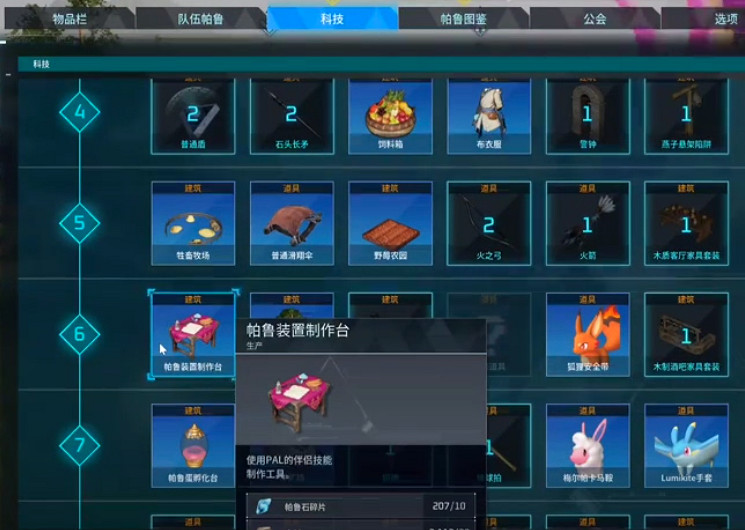 《幻獸帕魯》騎精靈方法介紹 《幻獸帕魯》騎精靈方法介紹