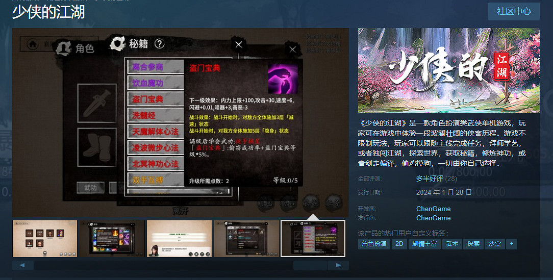 晚報：Steam周銷榜公布！《黑神話》該賣多少錢？