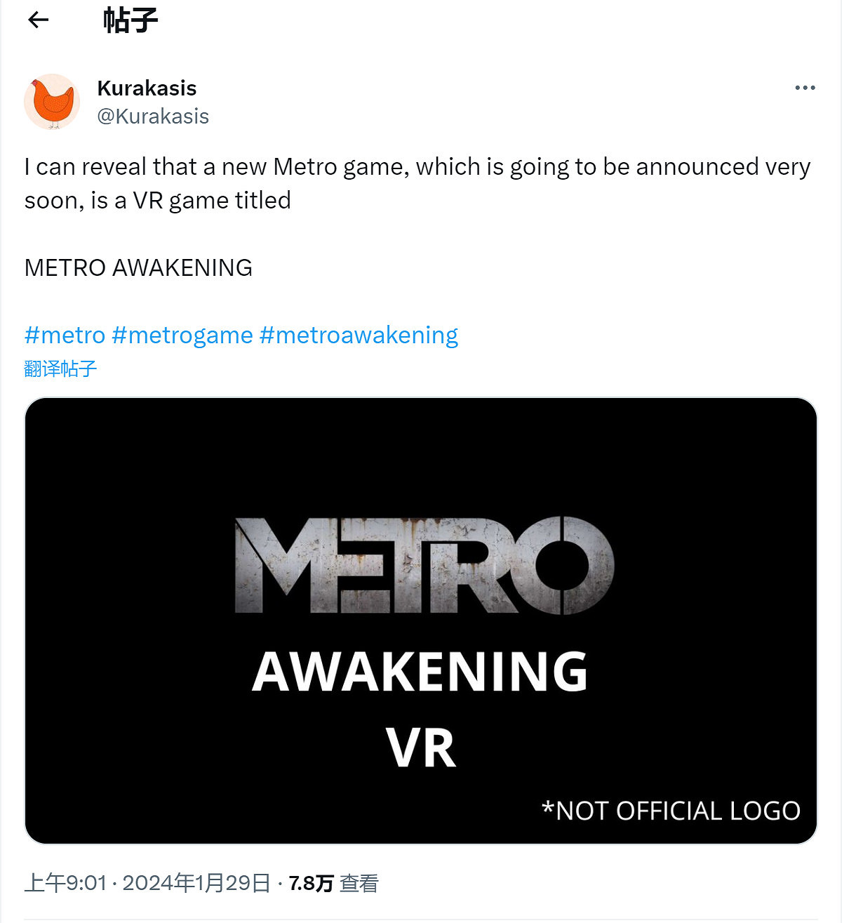 《地鐵》系列新作VR遊戲《地鐵:覺醒》即將公布 《地鐵》系列新作VR遊戲《地鐵:覺醒》即將公布
