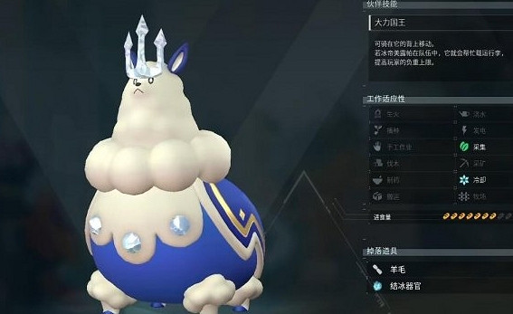 《幻獸帕魯》冰帝美露帕介紹 《幻獸帕魯》冰帝美露帕介紹