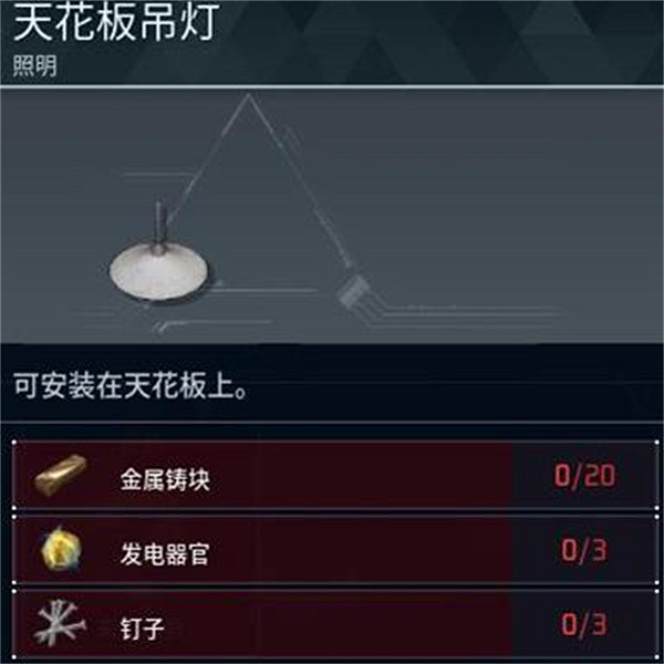 《幻獸帕魯》天花板吊燈獲得方法 《幻獸帕魯》天花板吊燈獲得方法