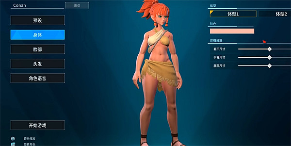 《幻獸帕魯》捏臉更改方法 《幻獸帕魯》捏臉更改方法