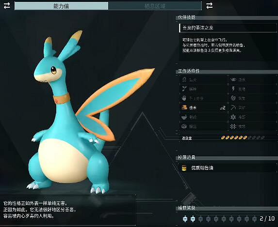 《幻獸帕魯》精靈龍獲得方法 《幻獸帕魯》精靈龍獲得方法