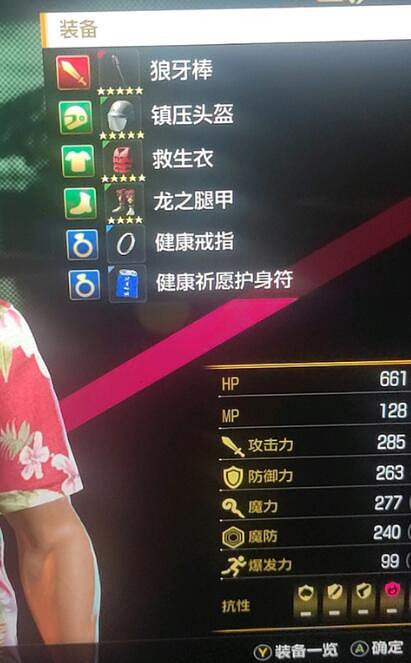 《人中之龍8無限財富》隊伍陣容搭配思路 《人中之龍8無限財富》隊伍陣容搭配思路