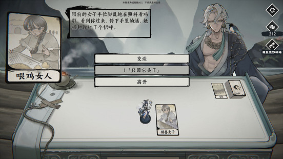 國風卡牌骰子RPG《命定奇譚》Demo試玩開啟