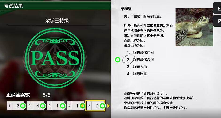 《人中之龍8無限財富》雜學王特級考試問題答案 《人中之龍8無限財富》雜學王特級考試問題答案