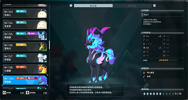 《幻獸帕魯》邪麒麟和獄閻王介紹 《幻獸帕魯》邪麒麟和獄閻王介紹