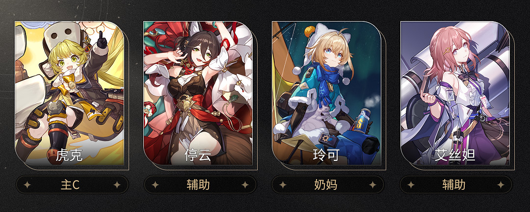 崩壞星穹鐵道艾絲妲最強配隊思路