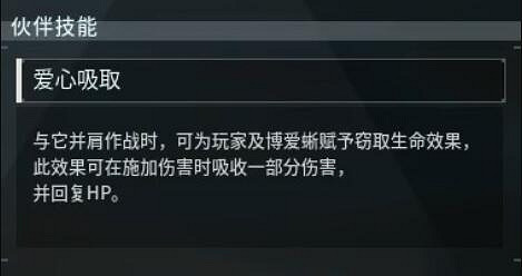 《幻獸帕魯》博愛蜥位置介紹 《幻獸帕魯》博愛蜥位置介紹