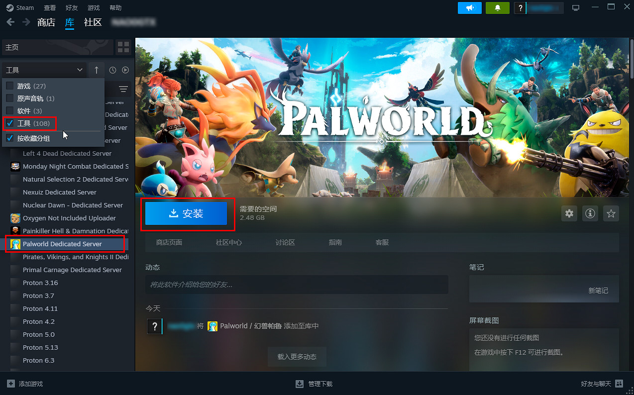 《幻獸帕魯》連線伺服器搭建教學：比雲服務更簡單、比私建FRP內網穿透更穩定