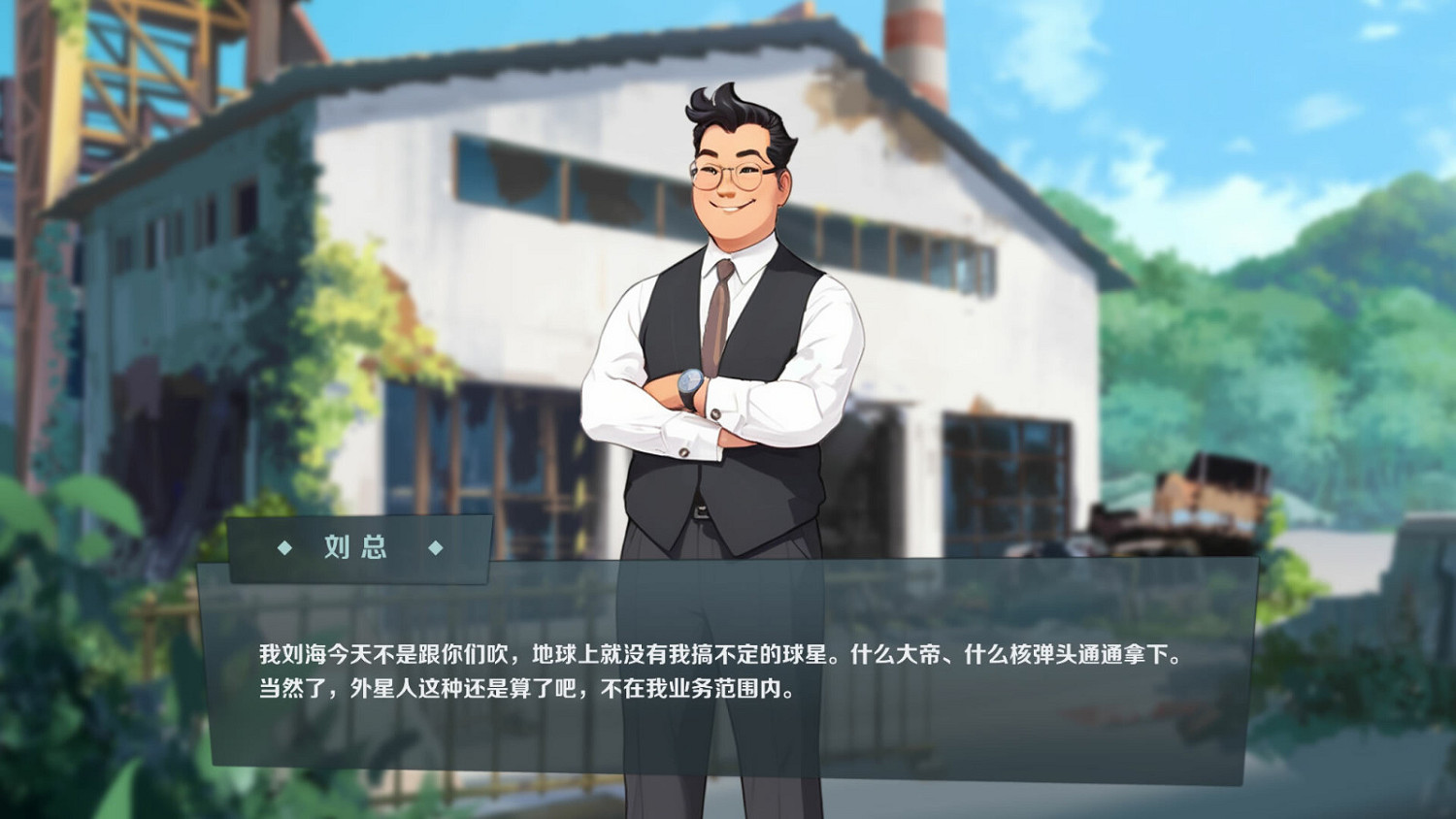 《國足奇俠傳：非法足球》Steam頁面上線 發售日期待定