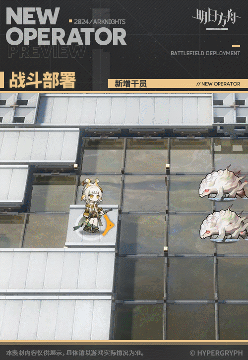 《明日方舟》小滿幹員圖鑒 《明日方舟》小滿幹員圖鑒