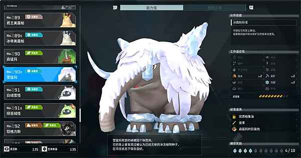 《幻獸帕魯》雪猛獁繁育方法 《幻獸帕魯》雪猛獁繁育方法