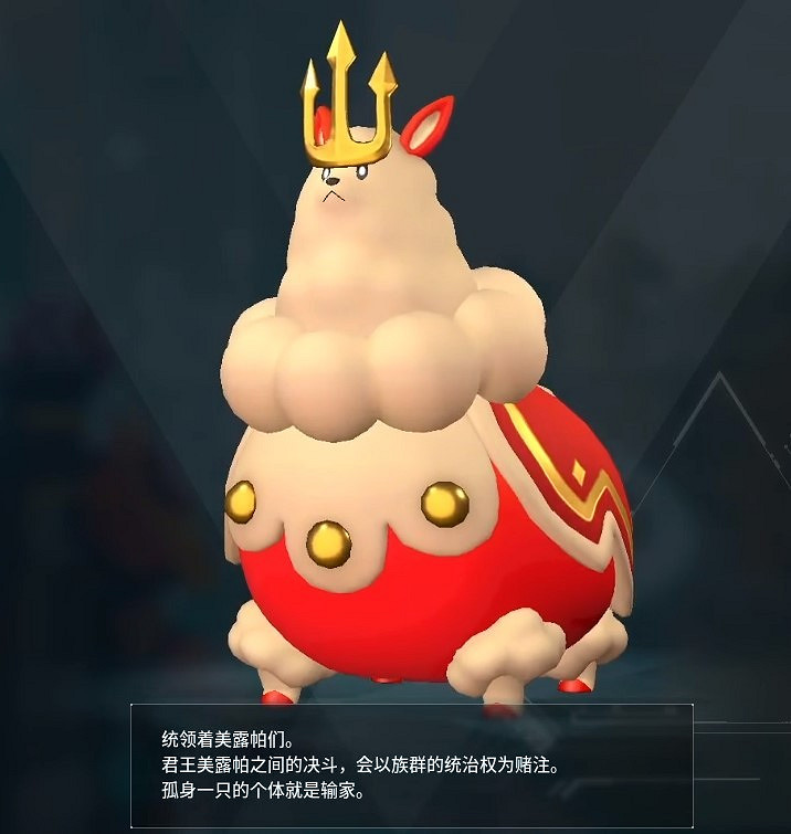 《幻獸帕魯》君王美露帕全配種組合一覽 《幻獸帕魯》君王美露帕全配種組合一覽