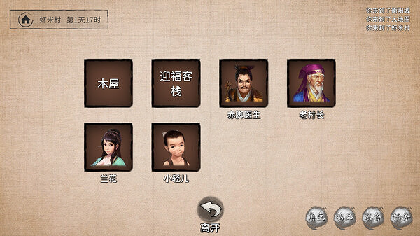 中國大陸研發RPG《少俠的江湖》上線Steam！首發85折僅售約新台幣56元!