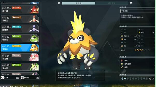 《幻獸帕魯》頭目刷新介紹