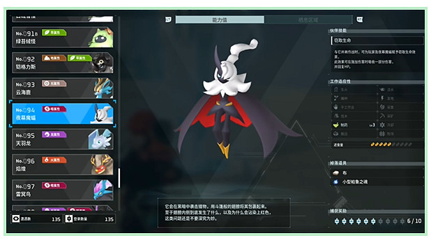 《幻獸帕魯》最終Boss介紹 《幻獸帕魯》最終Boss介紹