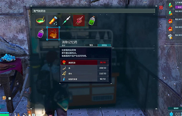 《幻獸帕魯》重置加點方法 《幻獸帕魯》重置加點方法