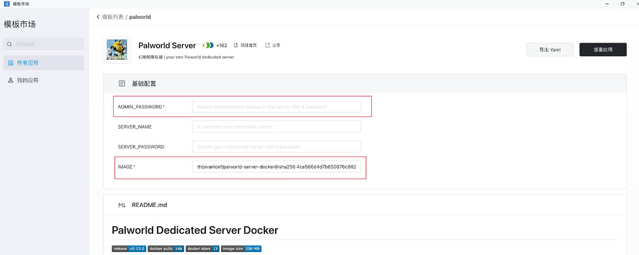 《幻獸帕魯》私人伺服器創建方法介紹 《幻獸帕魯》私人伺服器創建方法介紹