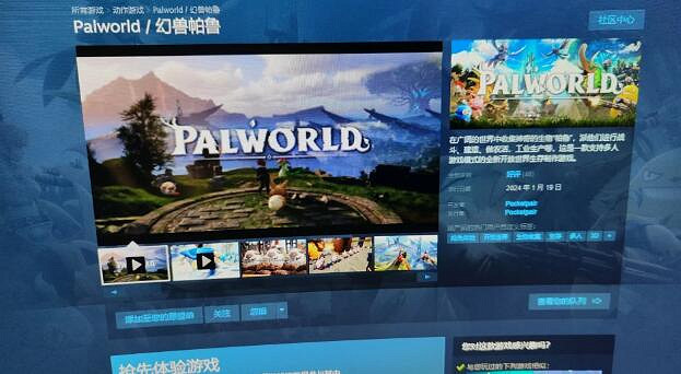 《幻獸帕魯》ue報錯解決方法介紹 《幻獸帕魯》ue報錯解決方法介紹