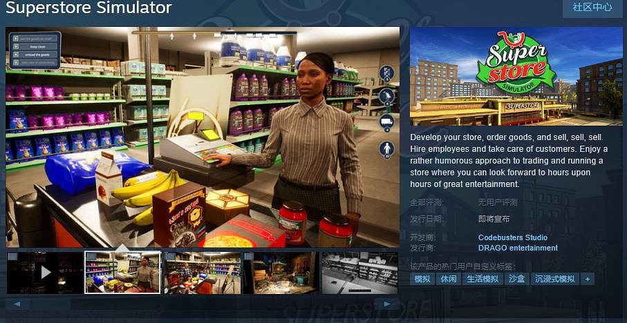 模擬經營遊戲《超商模擬器》Steam頁面 支援中文