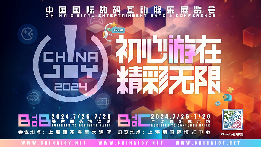 完美世界多款新遊將於今年陸續推出，2024 ChinaJoy招商火熱、期待滿滿！