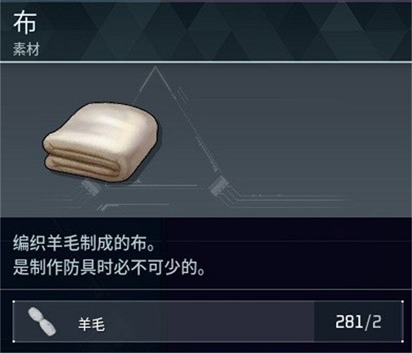 《幻獸帕魯》普通滑翔傘製作方法 《幻獸帕魯》普通滑翔傘製作方法