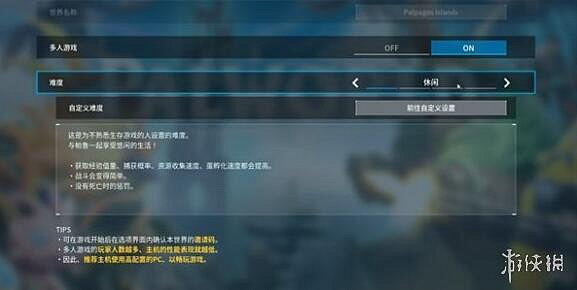 《幻獸帕魯》入侵關閉方法介紹 《幻獸帕魯》入侵關閉方法介紹