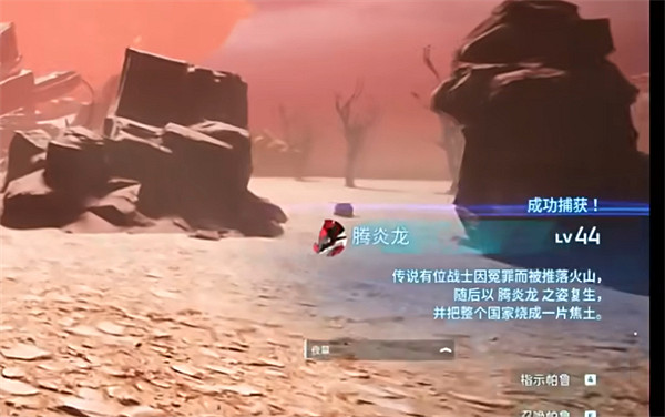 《幻獸帕魯》騰炎龍強度介紹