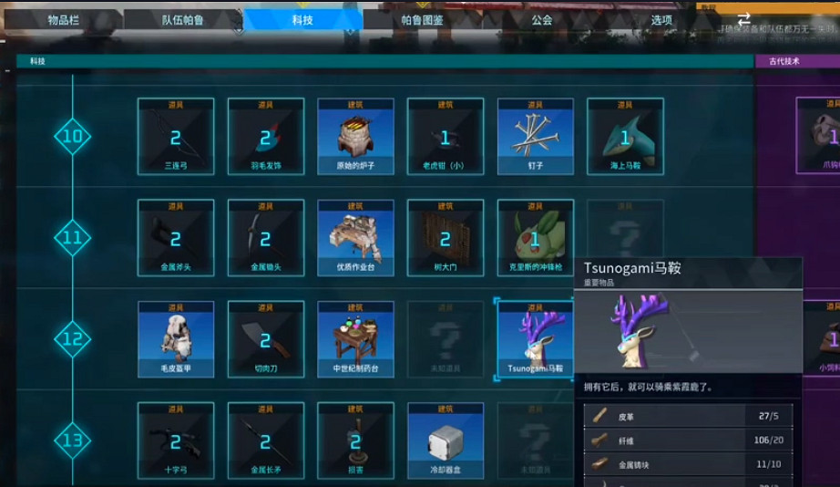 《幻獸帕魯》騎精靈方法介紹 《幻獸帕魯》騎精靈方法介紹