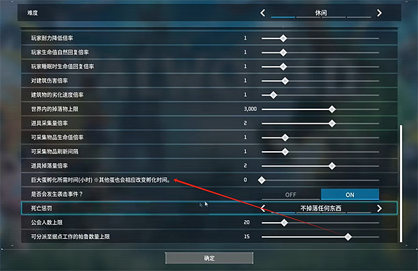 《幻獸帕魯》孵蛋時間減少方法 《幻獸帕魯》孵蛋時間減少方法
