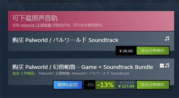 《幻獸帕魯》dlc內容介紹 《幻獸帕魯》dlc內容介紹