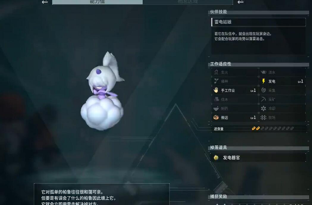 《幻獸帕魯》雷鳴童子全配種搭配一覽 《幻獸帕魯》雷鳴童子全配種搭配一覽