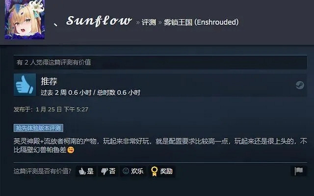 上線撞車爆款!"頭鐵"的《霧鎖王國》竟然搶人成功了? 上線撞車爆款!"頭鐵"的《霧鎖王國》竟然搶人成功了?