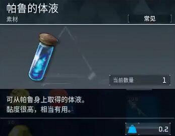 《幻獸帕魯》番茄農園製作方法 《幻獸帕魯》番茄農園製作方法